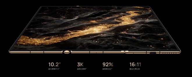 Mate XT 非凡大师设计革新引领尊贵体验long8唯一中国网站超形态三折叠大屏华为(图3)
