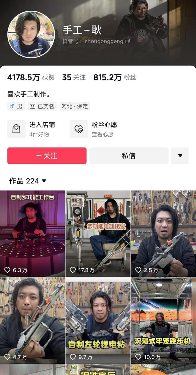 了千万粉丝网红手工耿“消失了”龙8手机登录入口挣钱太多驾驭不(图6)