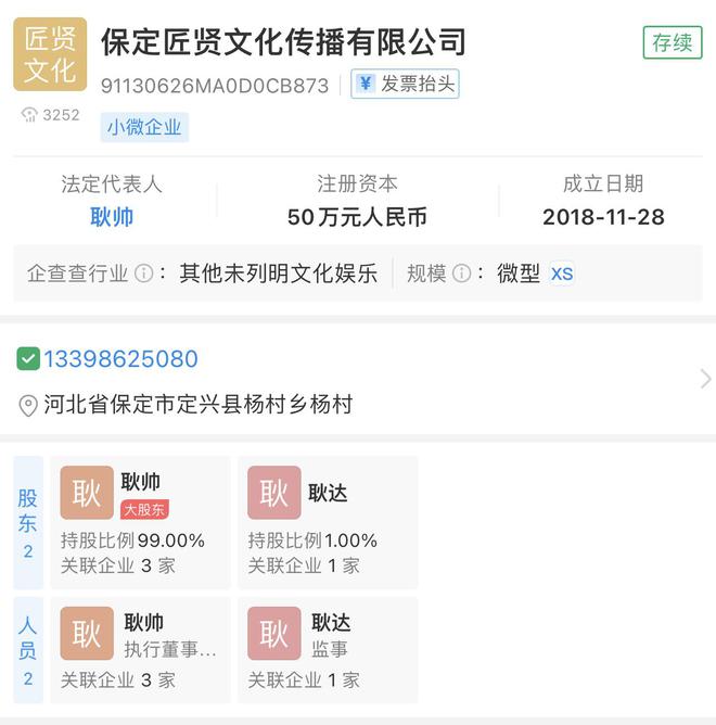 了千万粉丝网红手工耿“消失了”龙8手机登录入口挣钱太多驾驭不(图7)