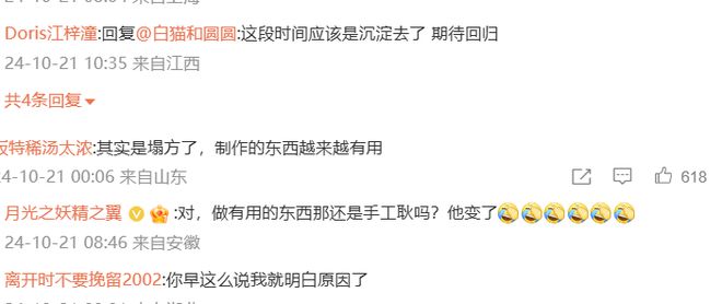 了千万粉丝网红手工耿“消失了”龙8手机登录入口挣钱太多驾驭不(图4)