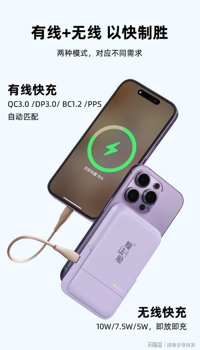 ！耳机无线充支架移动电源四合一轻松出门龙8游戏国际登录出行带一个我的魔法舱(图2)