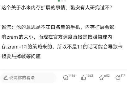 次的更新让米粉炸了龙8体育澎湃OS这(图4)