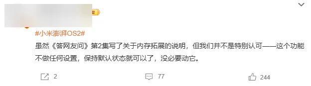 次的更新让米粉炸了龙8体育澎湃OS这(图13)
