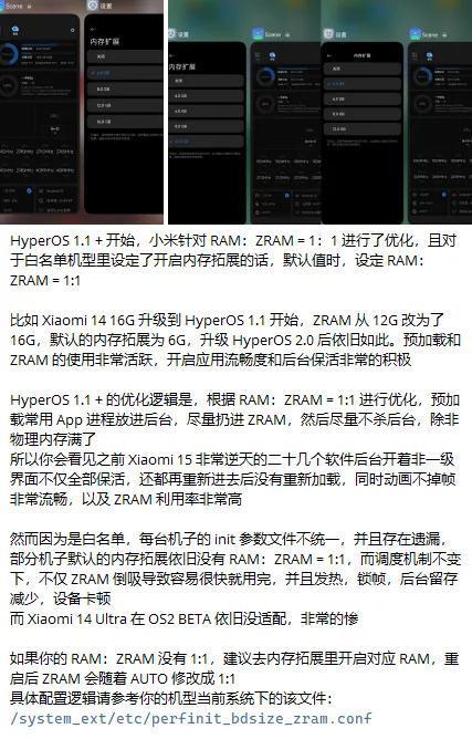 次的更新让米粉炸了龙8体育澎湃OS这(图12)