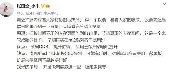 次的更新让米粉炸了龙8体育澎湃OS这(图18)