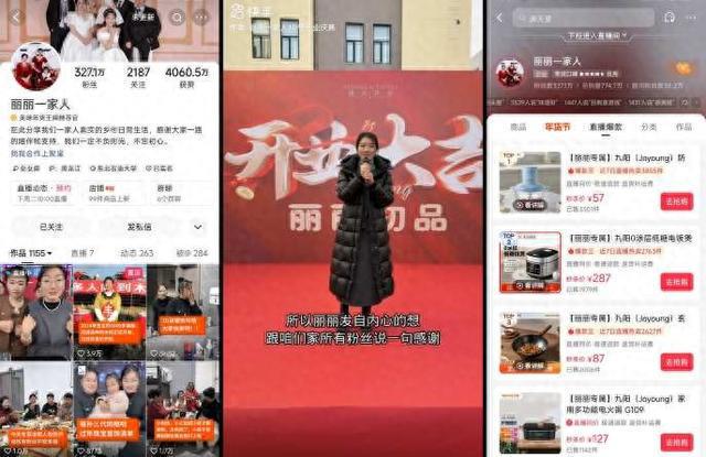 乡宝妈靠直播让全家走向“向往的生活”龙8体育单场直播GMV超2900万返(图5)