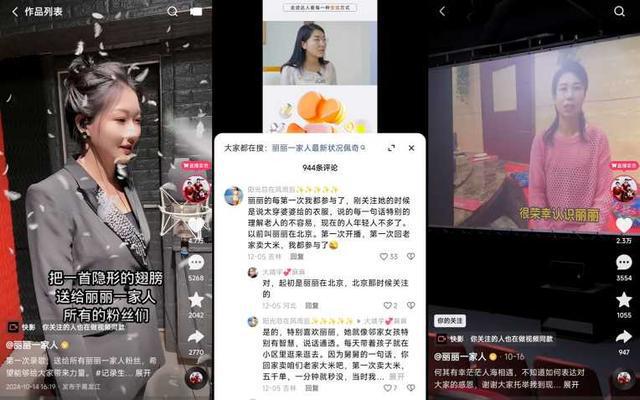 乡宝妈靠直播让全家走向“向往的生活”龙8体育单场直播GMV超2900万返(图7)