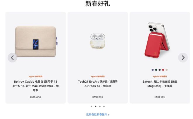新品齐上架优惠活动正式开启龙8国际唯一网站苹果蛇年(图3)