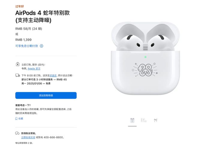 新品齐上架优惠活动正式开启龙8国际唯一网站苹果蛇年(图4)