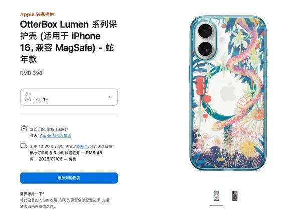 新品齐上架优惠活动正式开启龙8国际唯一网站苹果蛇年(图5)