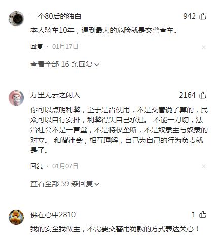 机支架交警：不是为难大家是为了安全龙八国际娱乐网站电动车不允许安装手(图3)