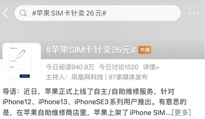 苹果偷偷开卖的新品不坑穷人！long88龙8国际598元(图5)
