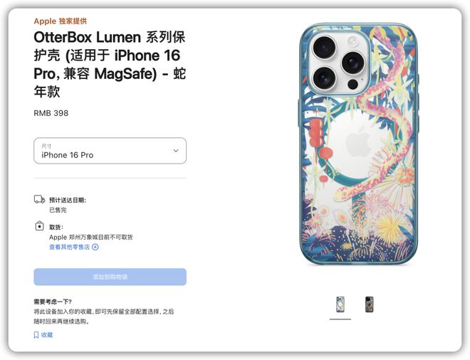 果新品上架仅售 598 元long8唯一中国网站苹(图2)