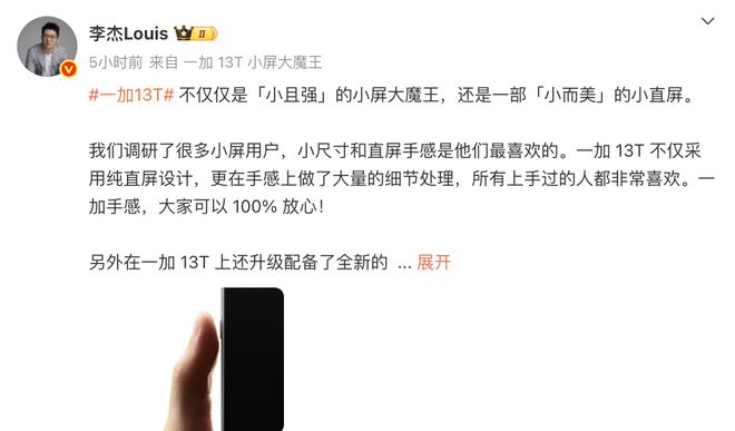 快捷键支持功能自定义一加 13T升级全新(图2)