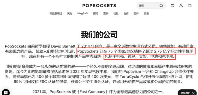 亿美金的独立站做对了什么？手机支架变潮玩年销275(图5)