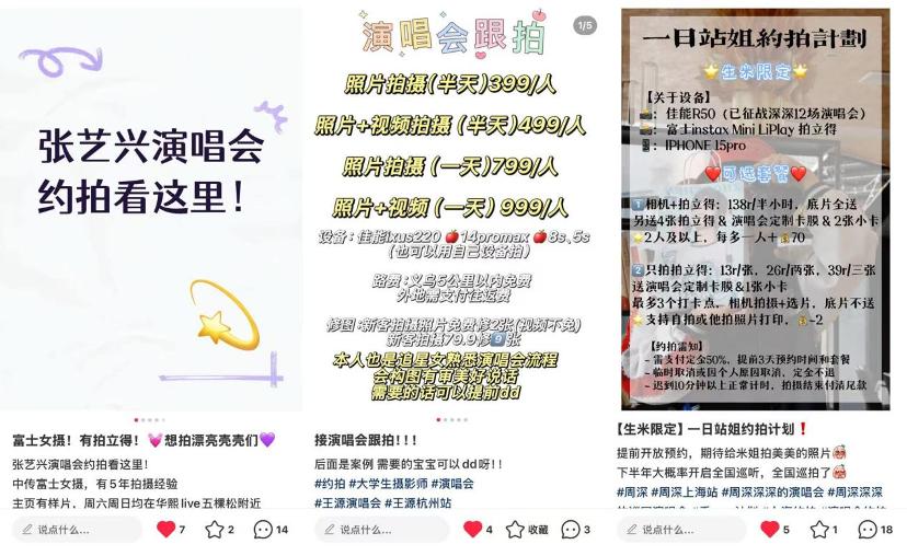 八大衍生消费场景线下演出旺季撑起(图2)